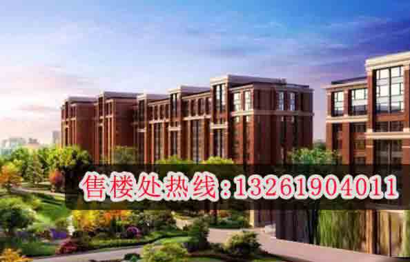 廊坊中科嘉會城熱銷戶型價格一覽